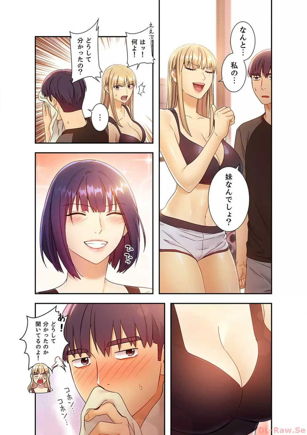 ハーレム×ハーレム4 Page.80