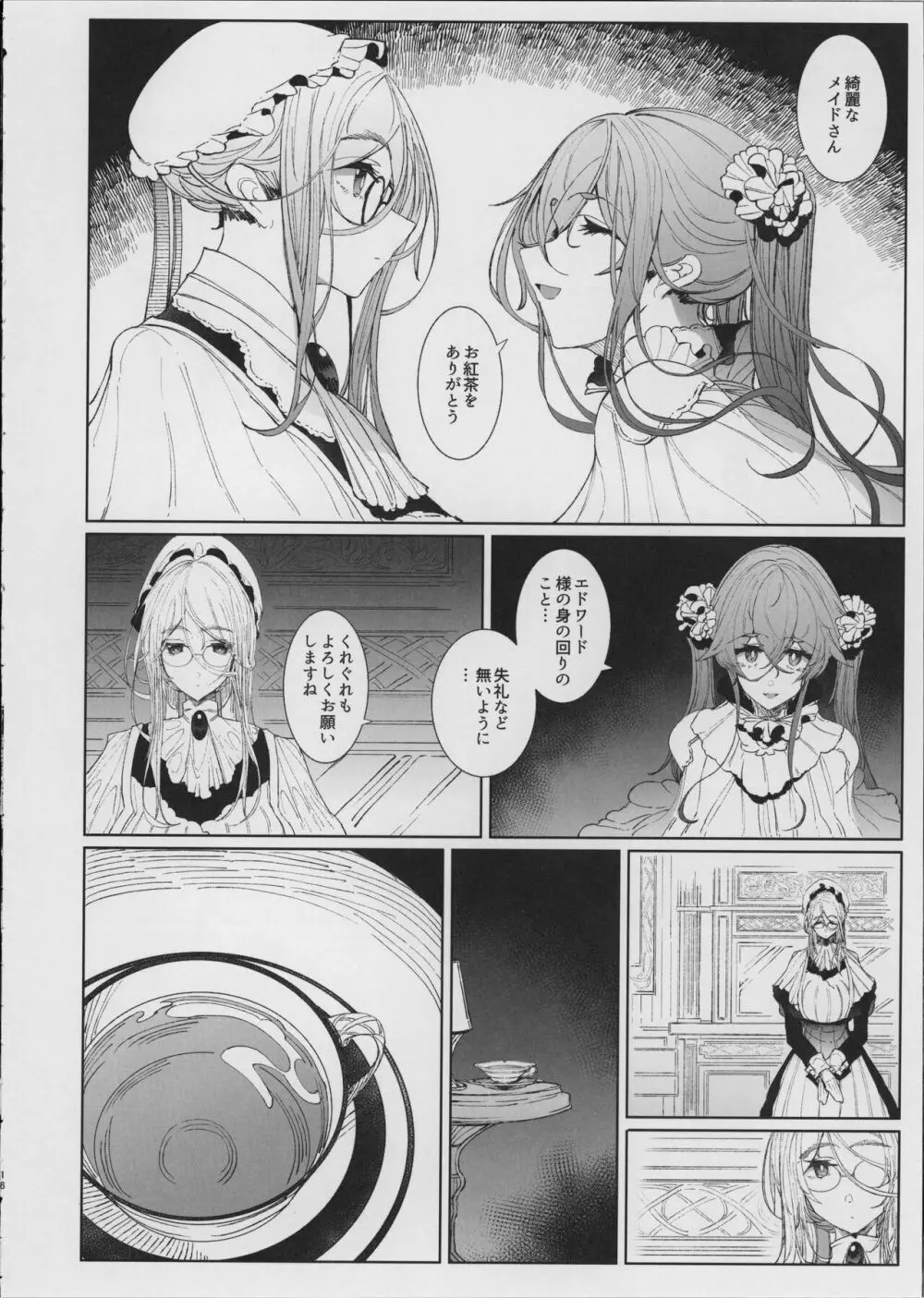 紳士付きメイドのソフィーさん 8 Page.19