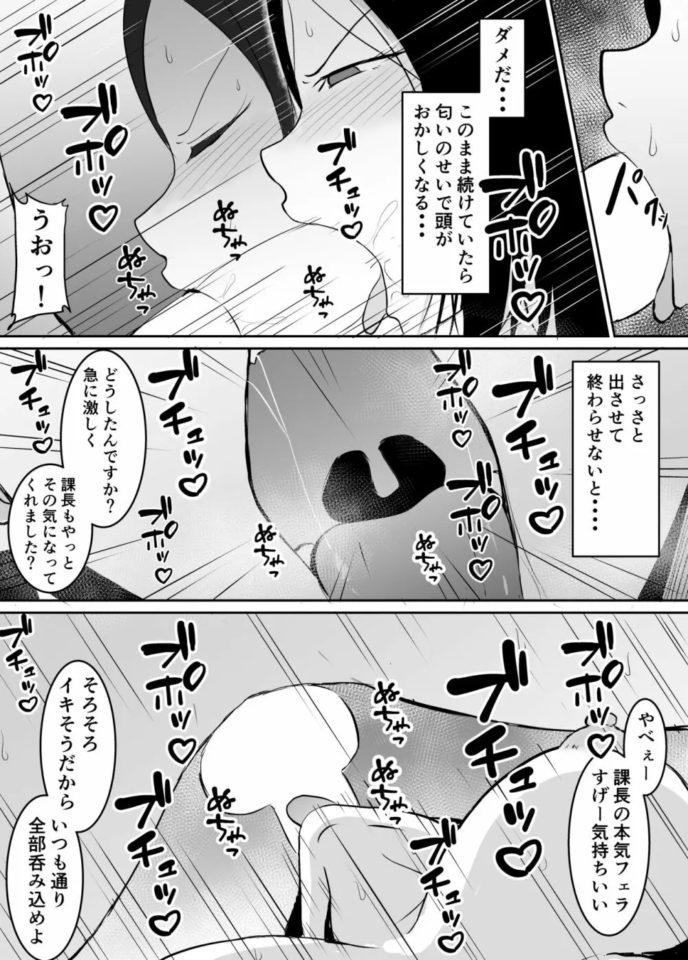 憧れの女上司が同僚のチャラ男に堕とされる話 Page.18