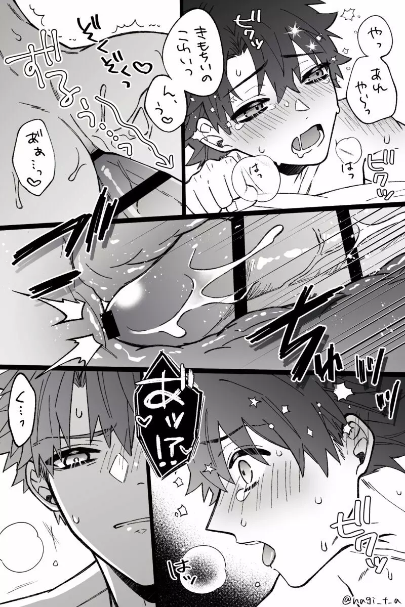 【R18】村ぐだ♂LOG Page.3