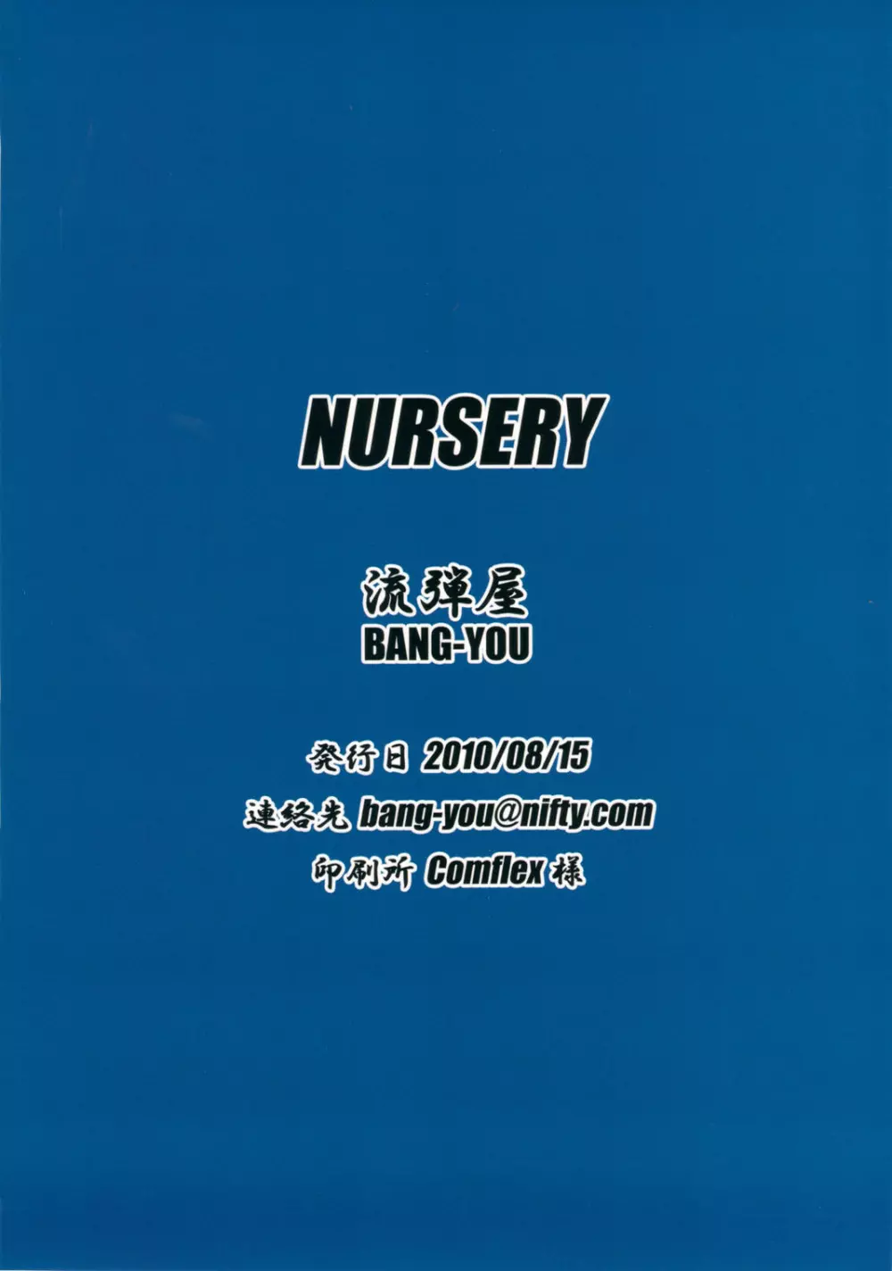 NURSERY Page.18