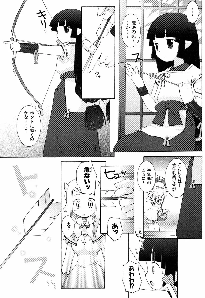 ゾディアック☆ラヴァーズ ★12星座恋物語★ Page.42