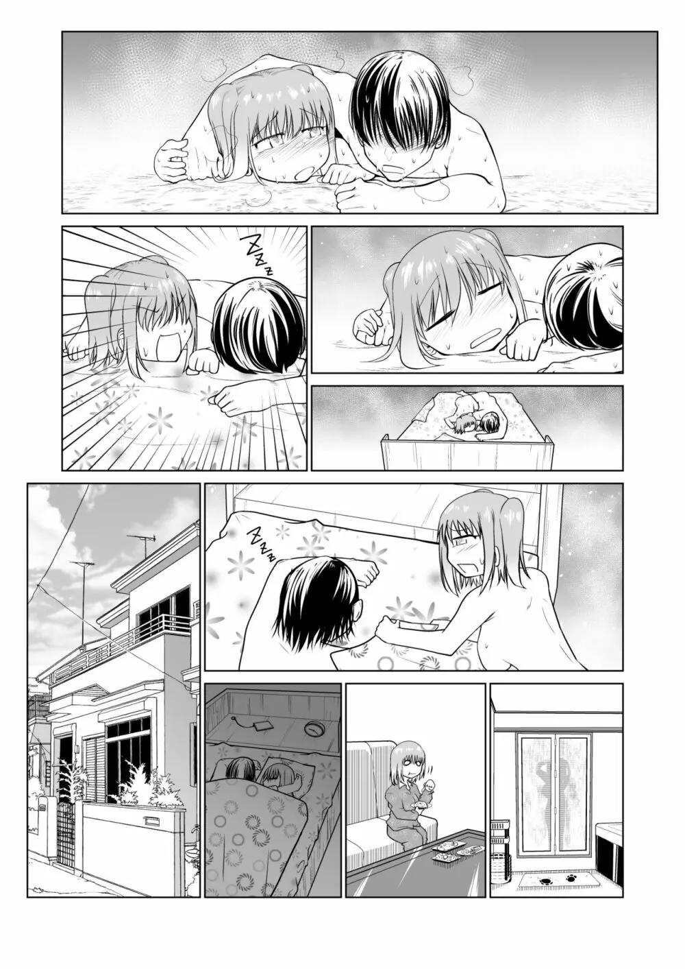 催眠オナホ優等生のヤリまくる週末 Page.62