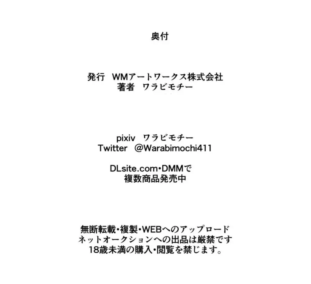 シコセン 成績教科に「搾精」が存在する世界 Page.39