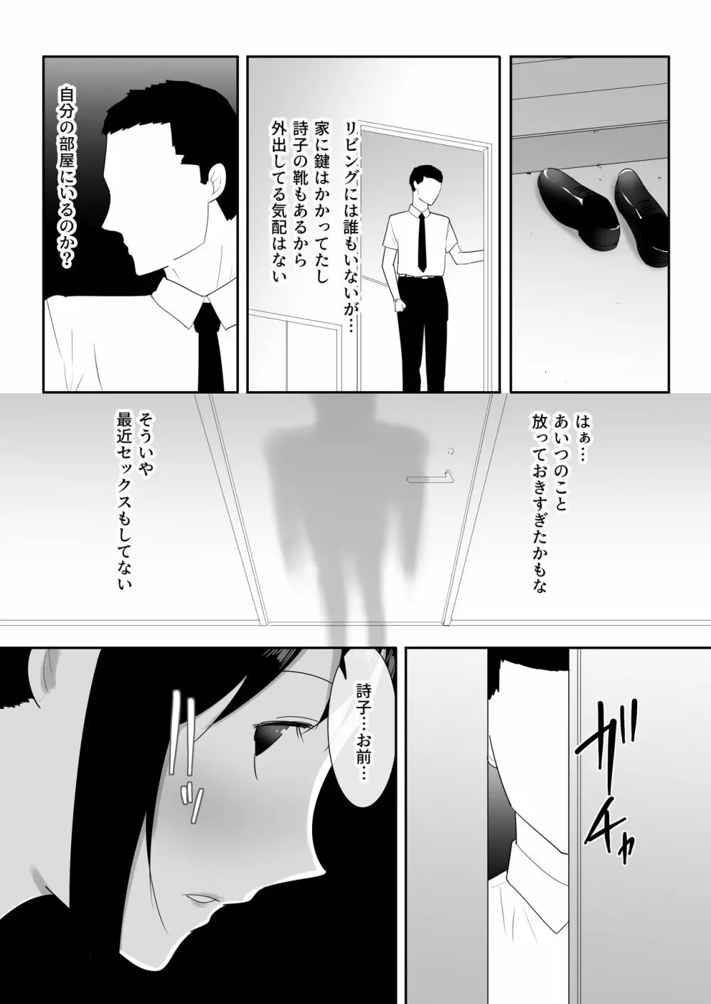 我が家にペットがやってきた Page.51