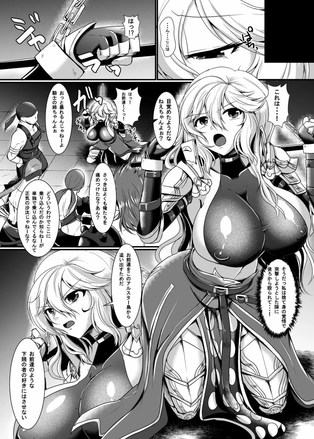 にょたぶるアイルスト2 Page.4