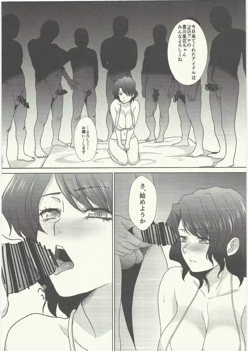 冬の本 Page.7