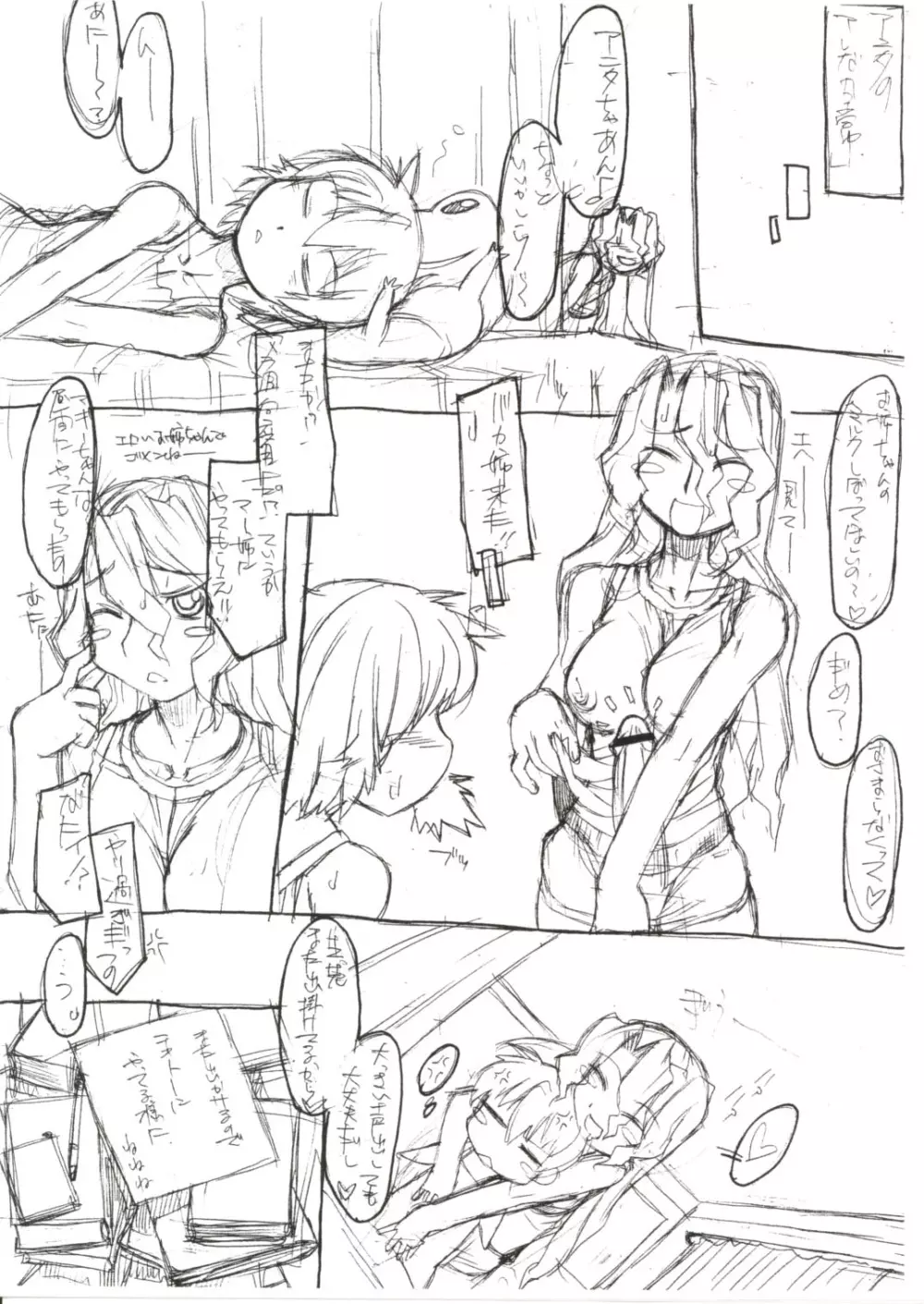 ROUGH vol.22 Page.2