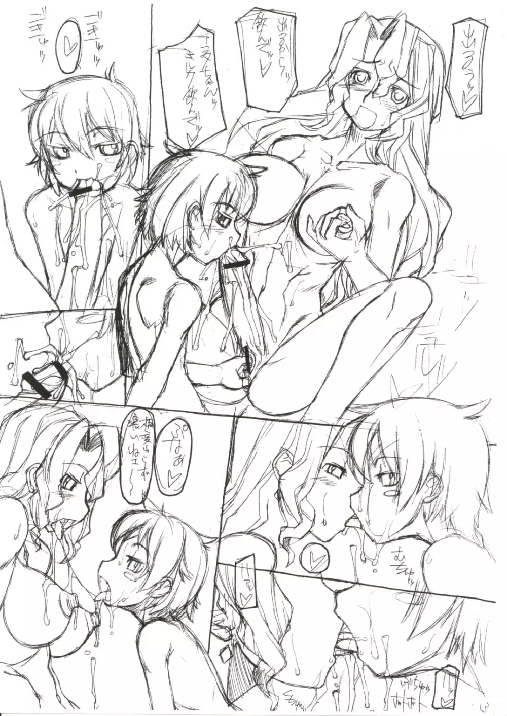 ROUGH vol.22 Page.4