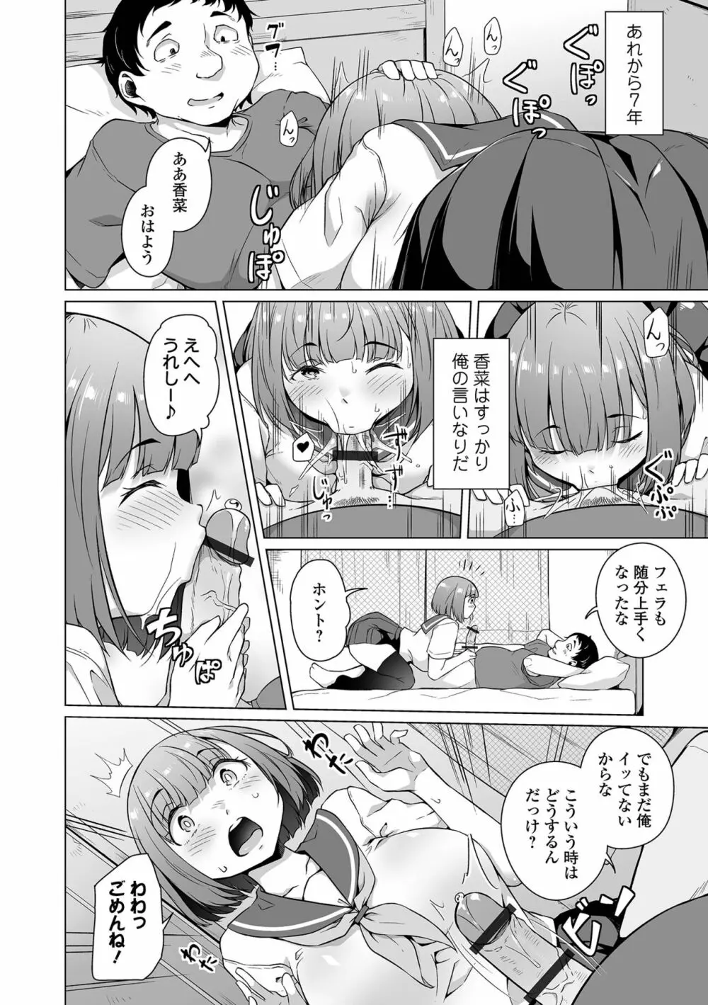 COMIC オルガ vol.56 Page.22