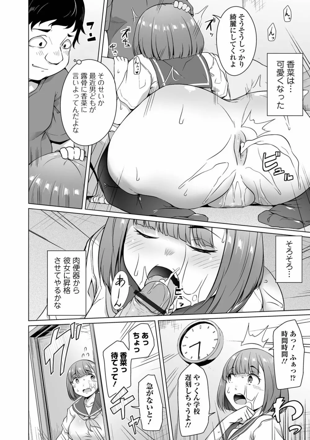 COMIC オルガ vol.56 Page.28