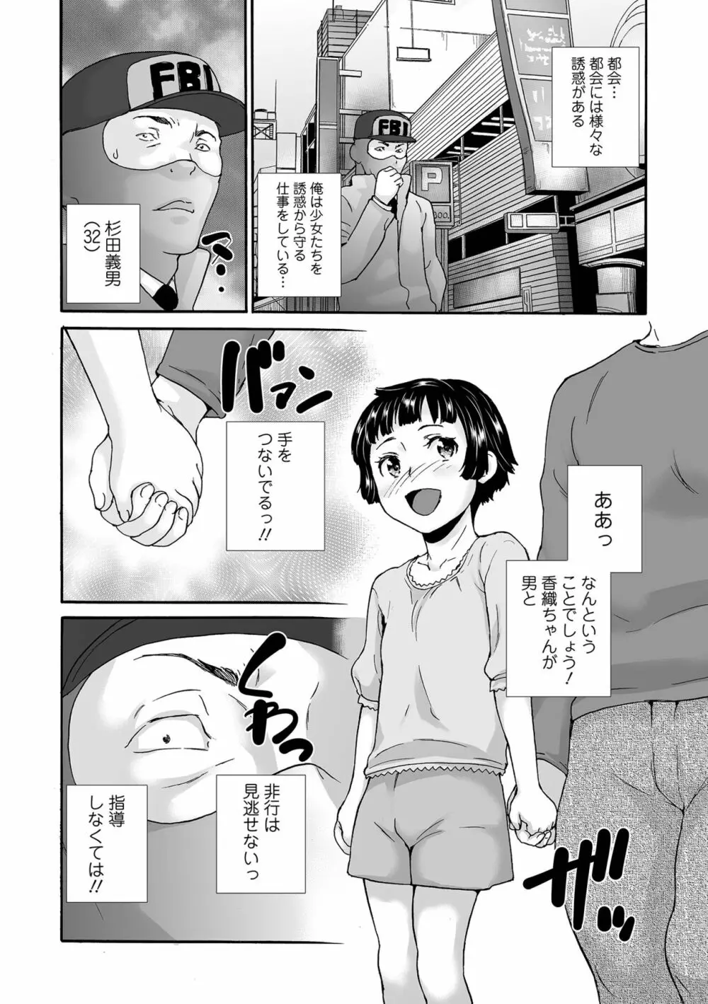 COMIC オルガ vol.56 Page.75