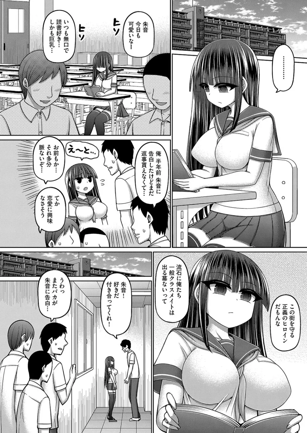 COMIC 阿吽 改 Vol.28 Page.5