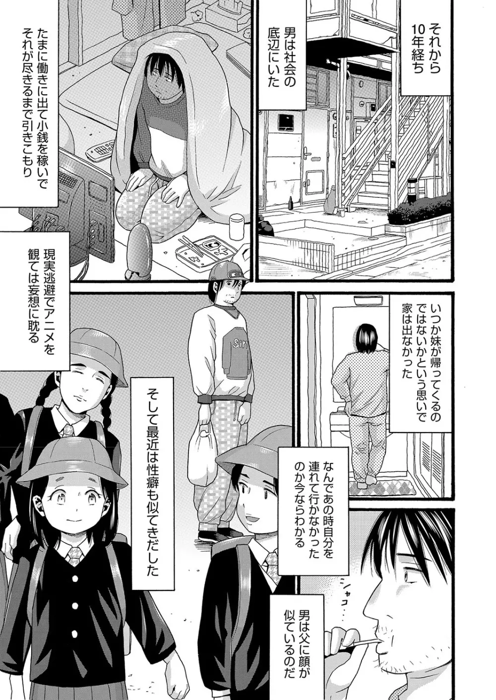 COMIC 阿吽 改 Vol.28 Page.94