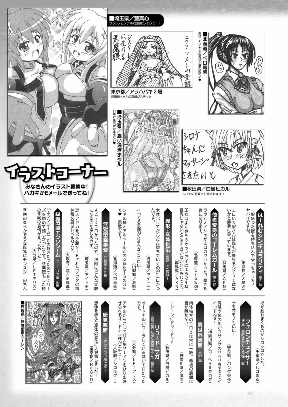 コミックアンリアル 2023年12月号 Vol.106 Page.469