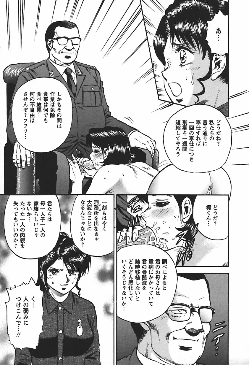 淫囚 Page.13