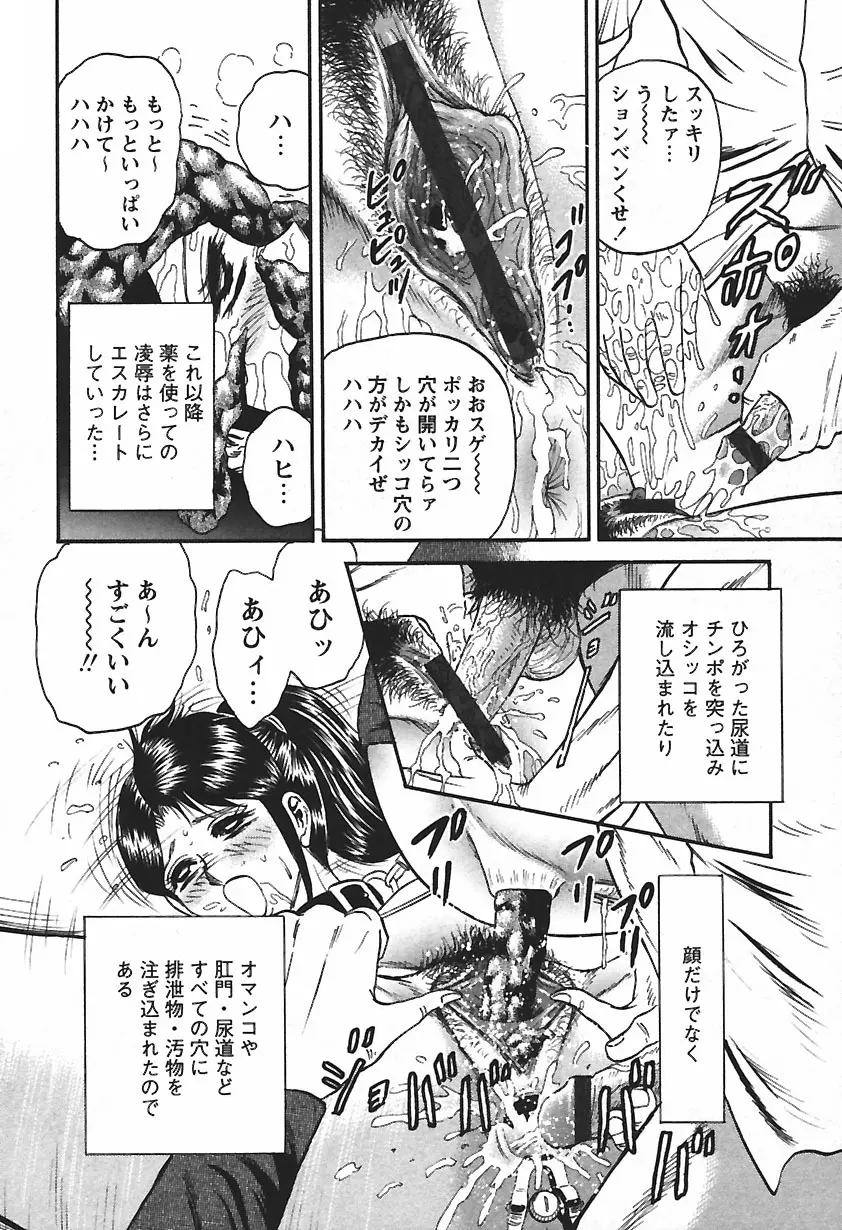 淫囚 Page.136