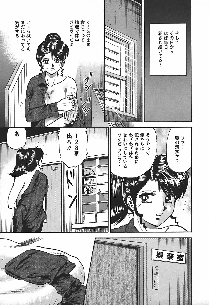 淫囚 Page.15