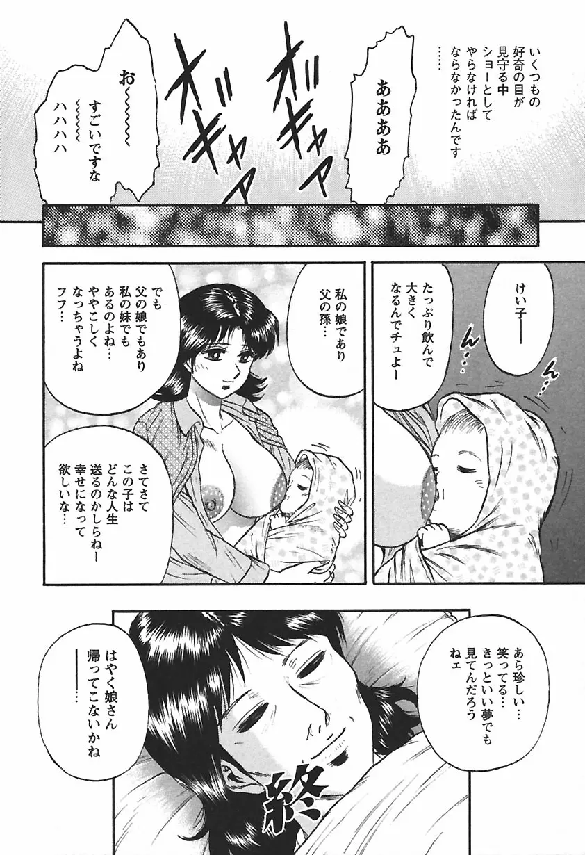 淫囚 Page.164