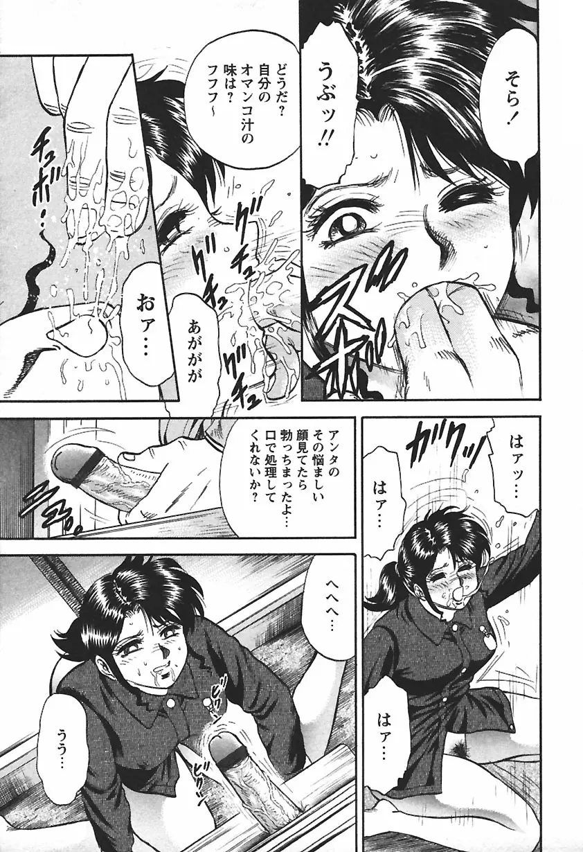 淫囚 Page.29