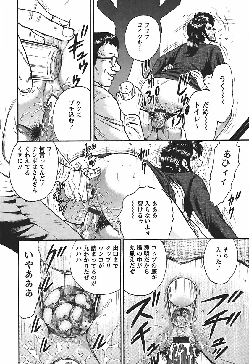 淫囚 Page.38