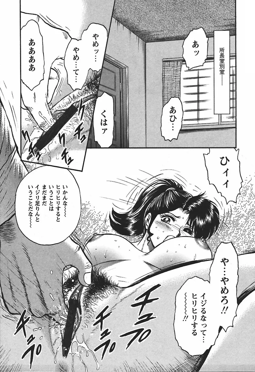 淫囚 Page.45