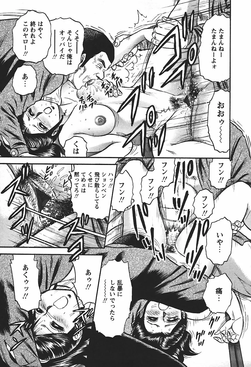 淫囚 Page.73