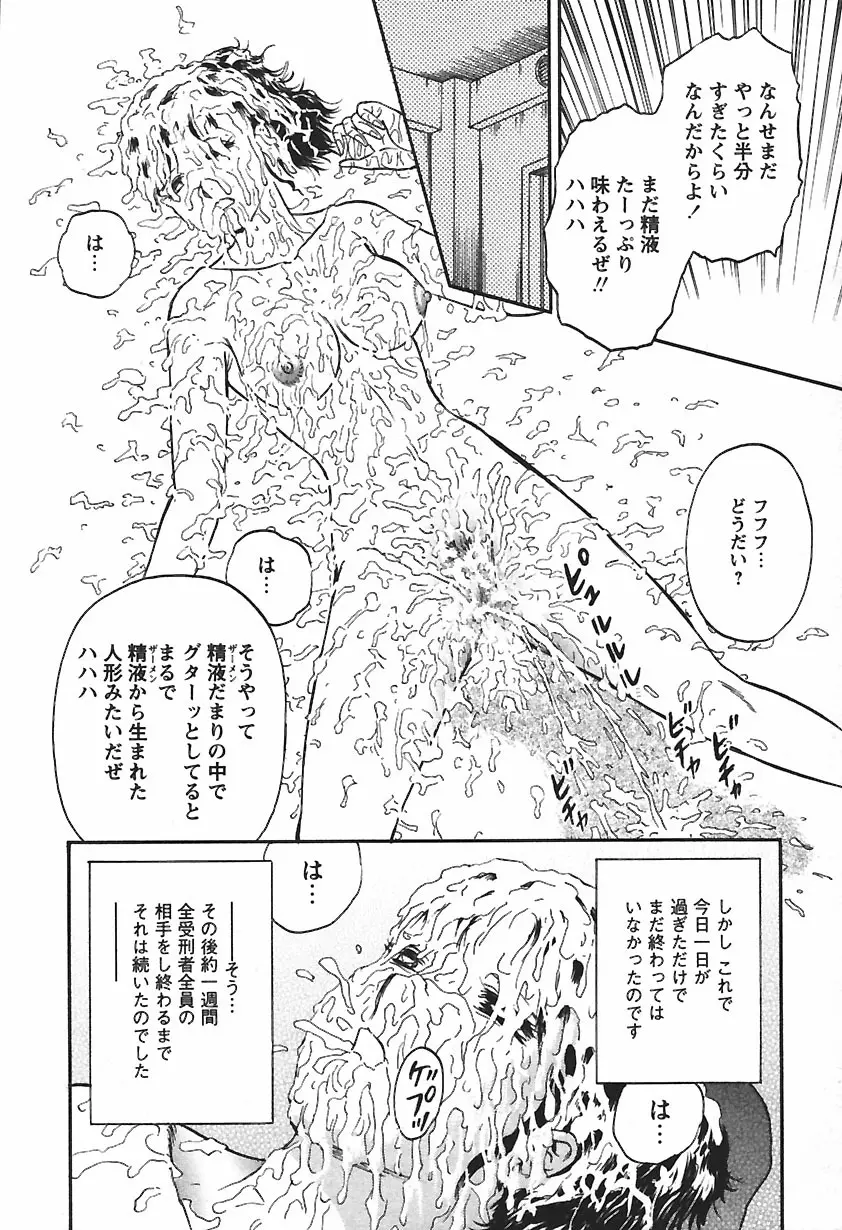 淫囚 Page.84