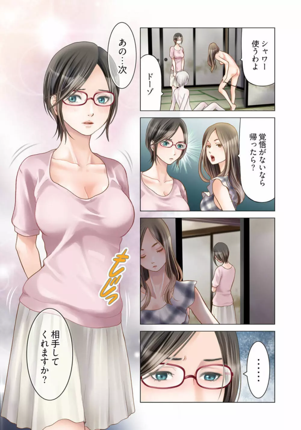 孕みの契約 ~閉ざされた白蛇の館~1 Page.28