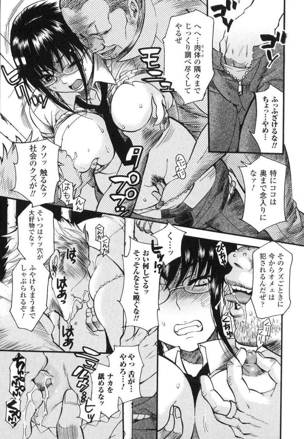 愛玩マゾヒスト Page.12