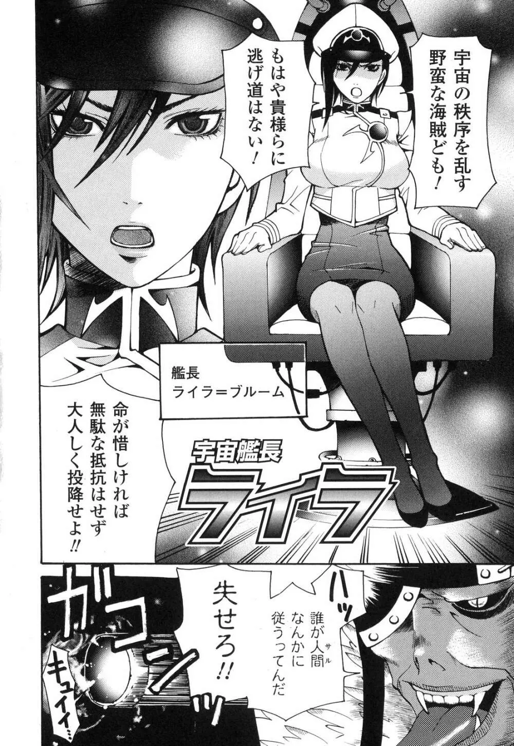 愛玩マゾヒスト Page.139