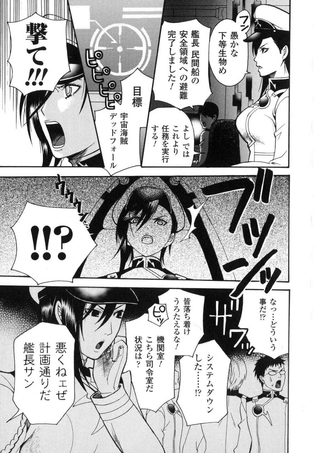 愛玩マゾヒスト Page.140