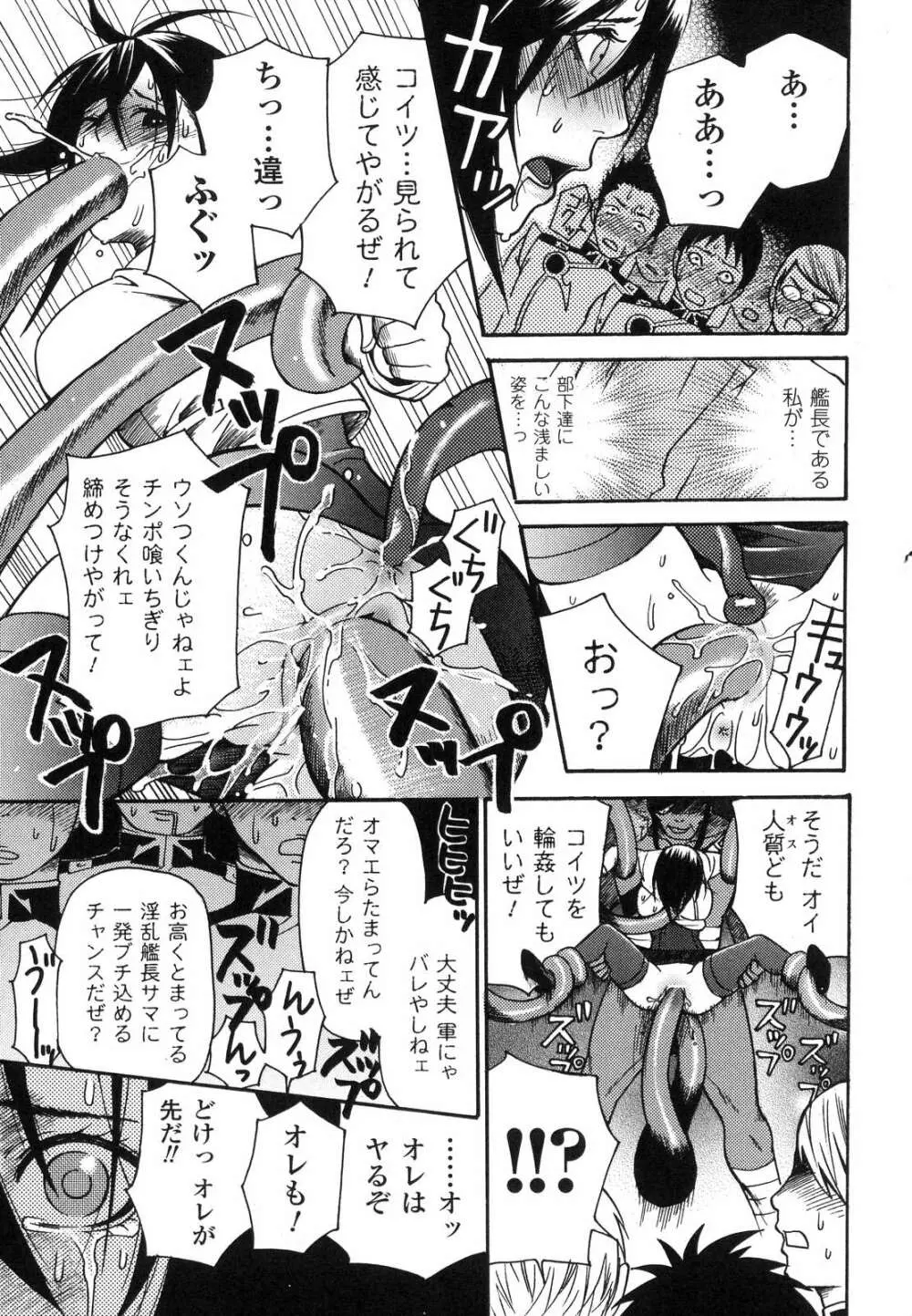 愛玩マゾヒスト Page.150