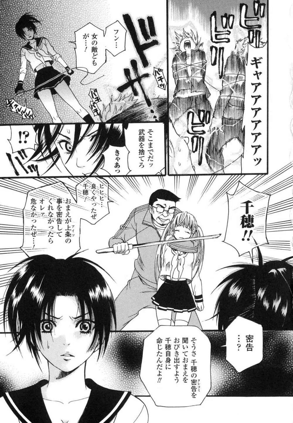 愛玩マゾヒスト Page.74