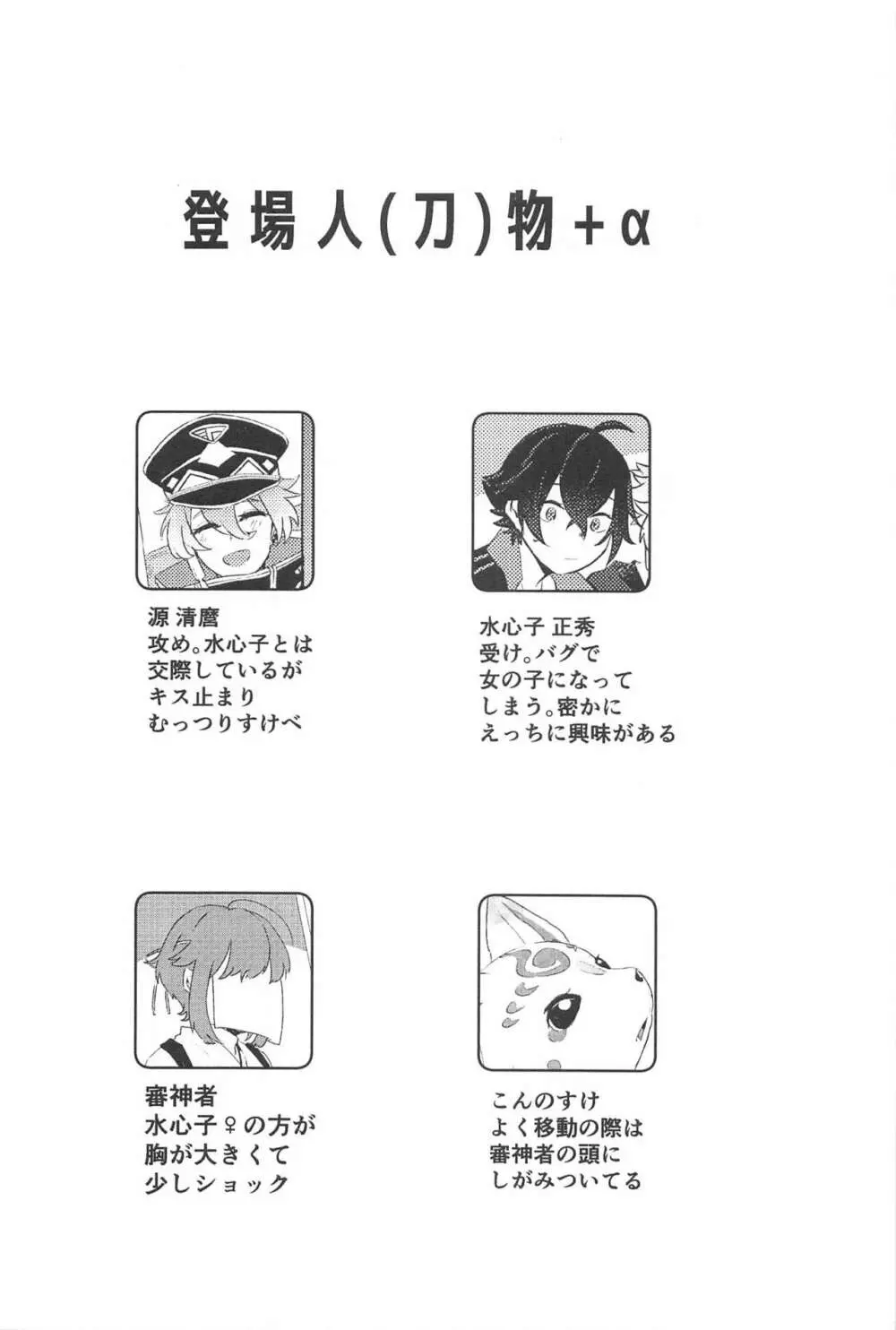 こんなのってない! Page.3