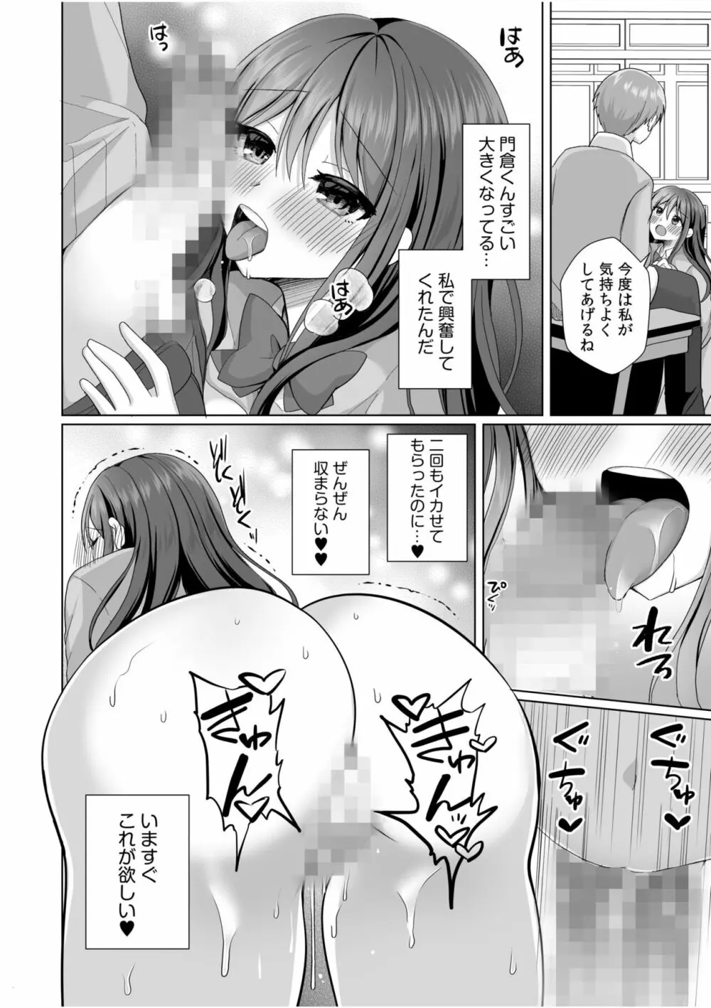 「はじめてだから…やさしくしてね…」トロ甘なイキ声で…何度も絶頂！2 Page.18