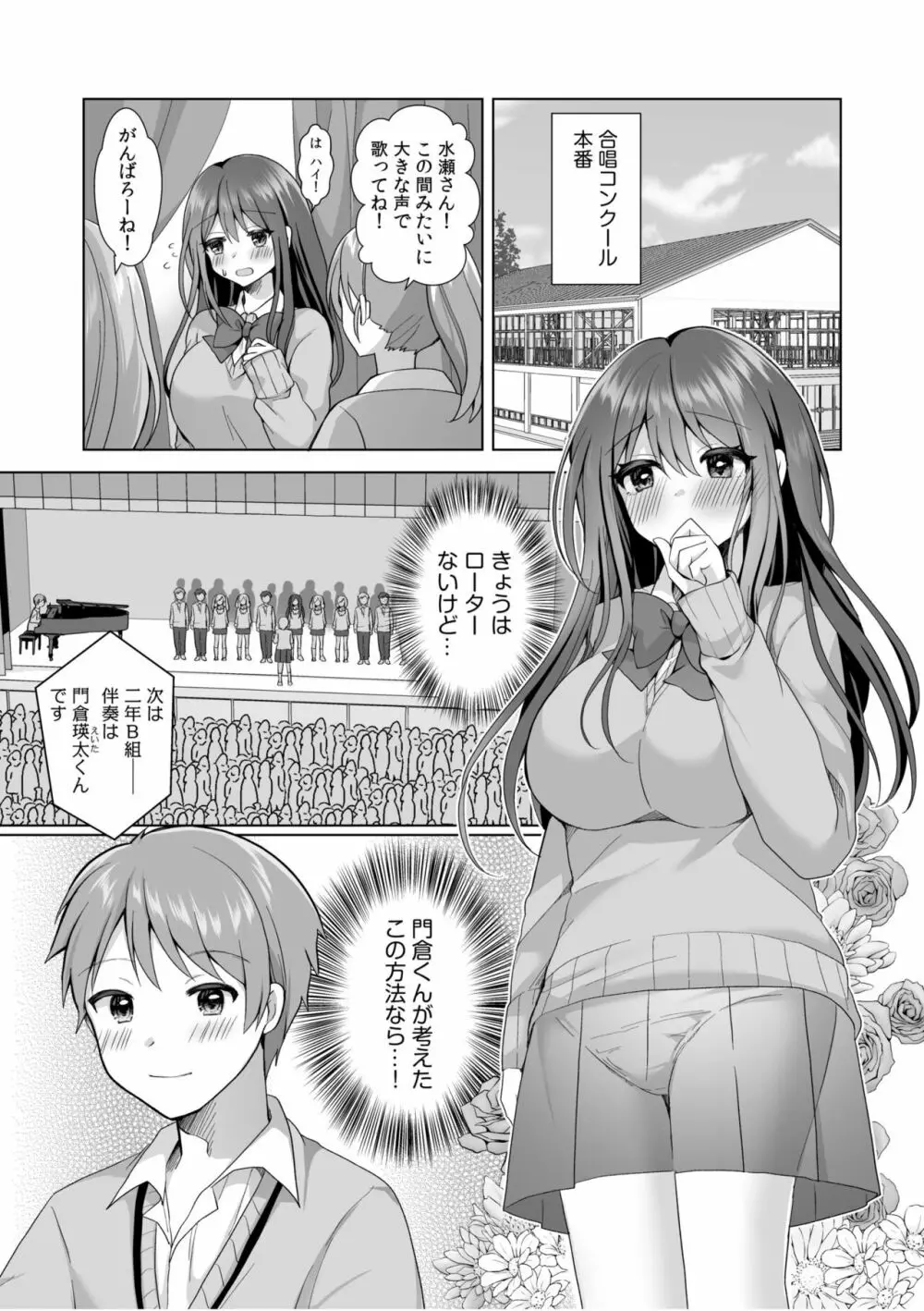 「はじめてだから…やさしくしてね…」トロ甘なイキ声で…何度も絶頂！2 Page.3