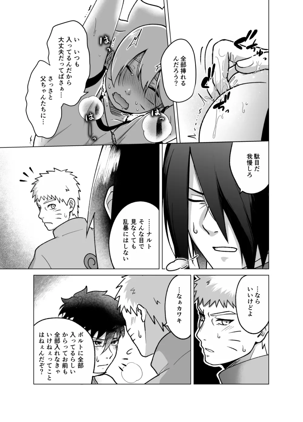 トータルインサート Page.15