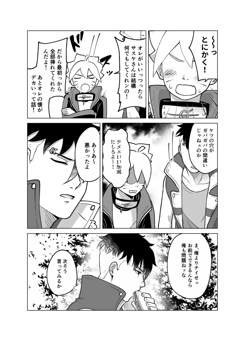 トータルインサート Page.6