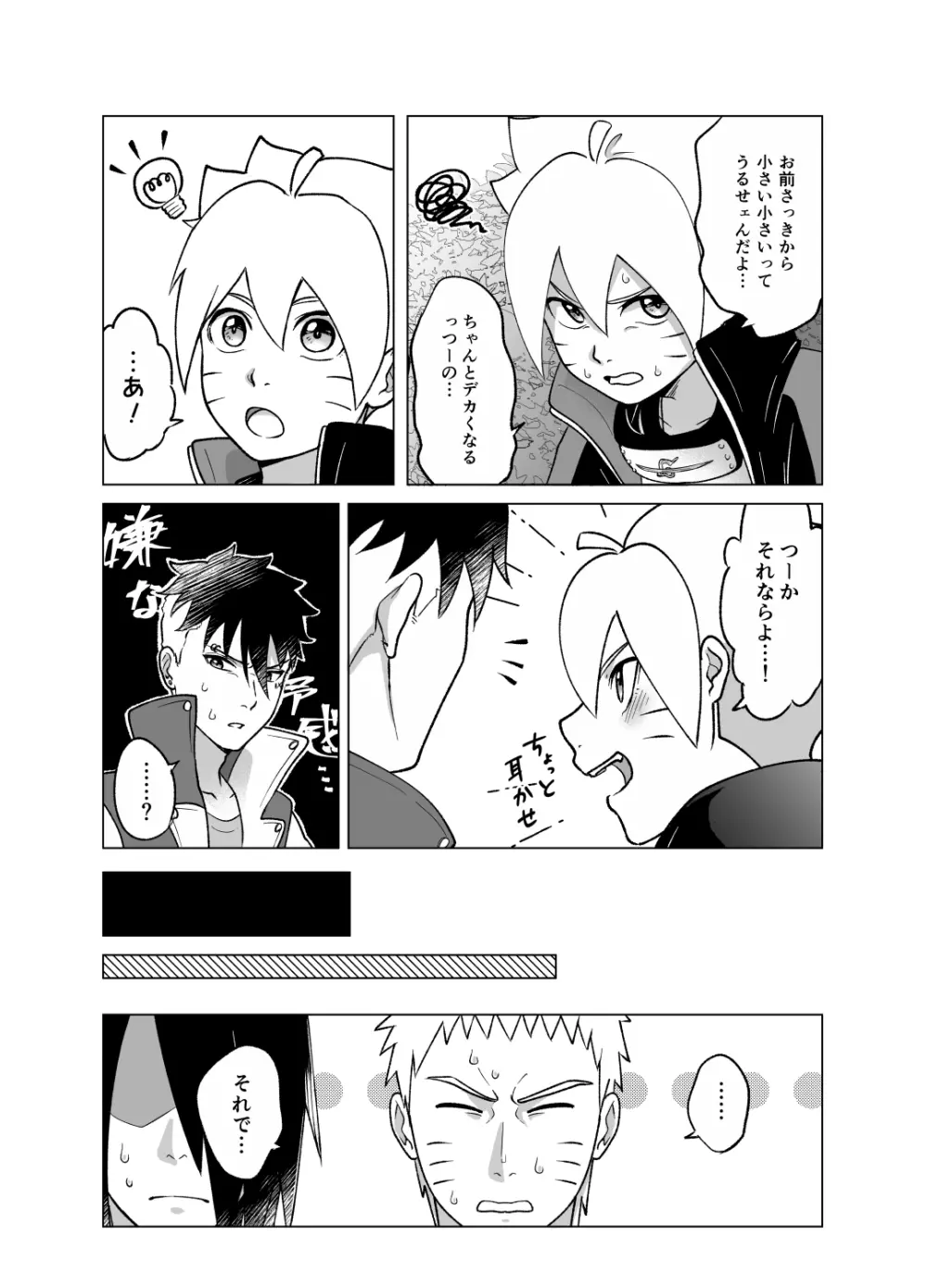 トータルインサート Page.7