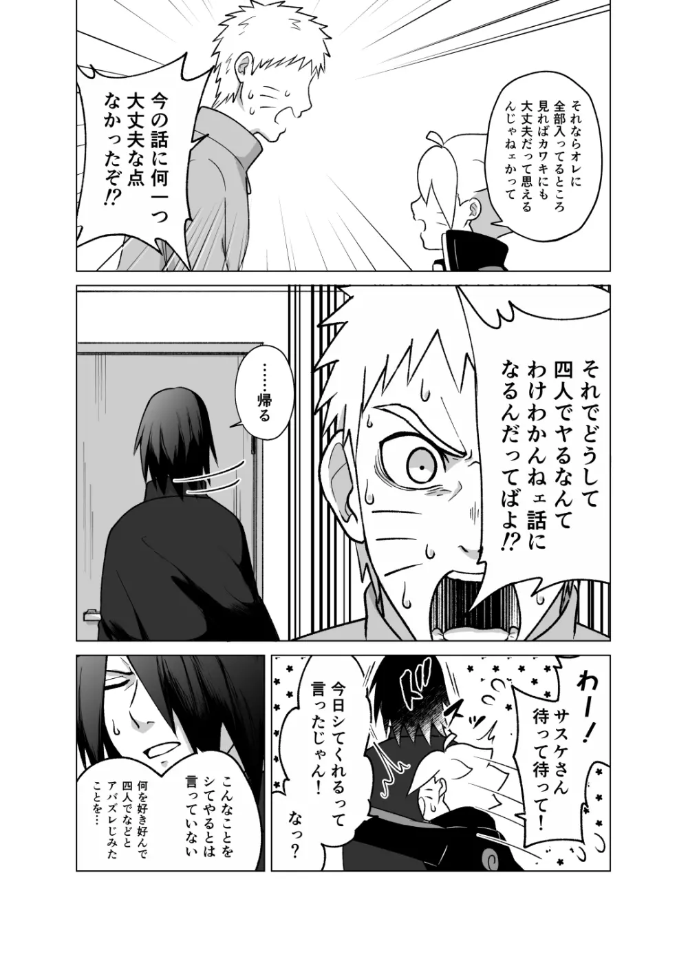 トータルインサート Page.9