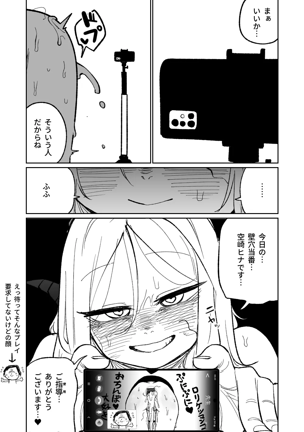 壁尻 Page.22