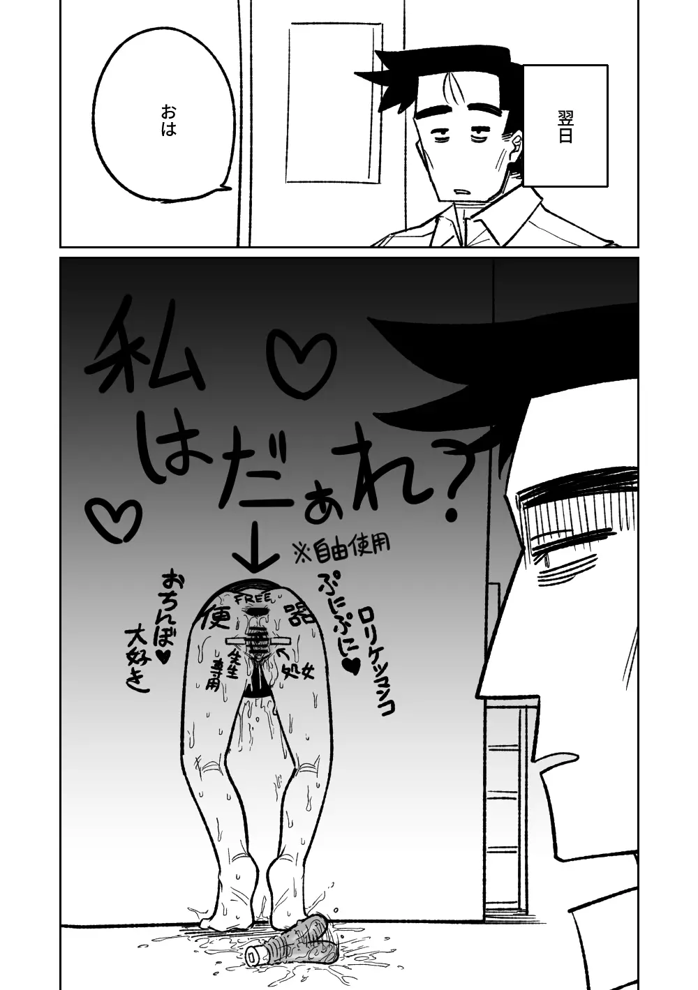 壁尻 Page.5