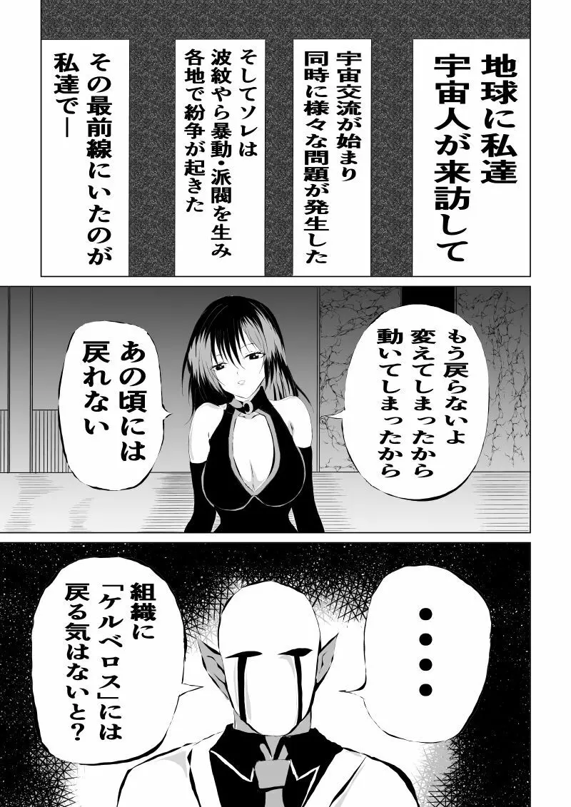 BLACK FLORES ～ 仮面と黒と薔薇 Page.9