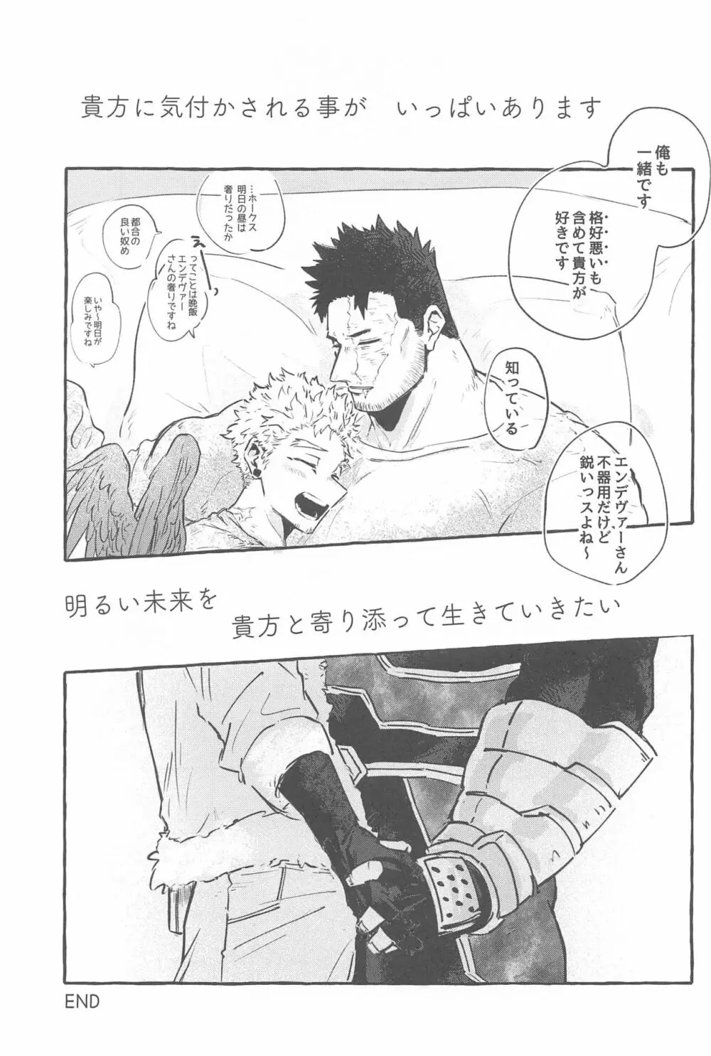 雄鷹宣言 Page.24