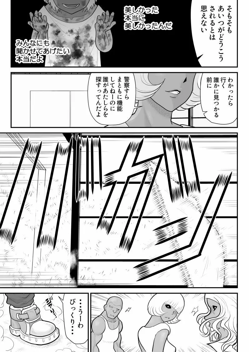 おんな警部補姫子6&7～ヴァージン警部補姫子11&12～ Page.11