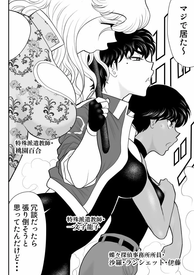 おんな警部補姫子6&7~ヴァージン警部補姫子11&12~ Page.12
