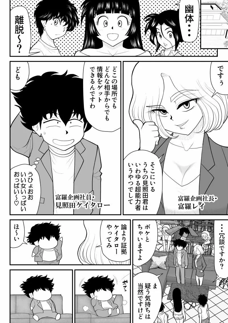 おんな警部補姫子6&7~ヴァージン警部補姫子11&12~ Page.14