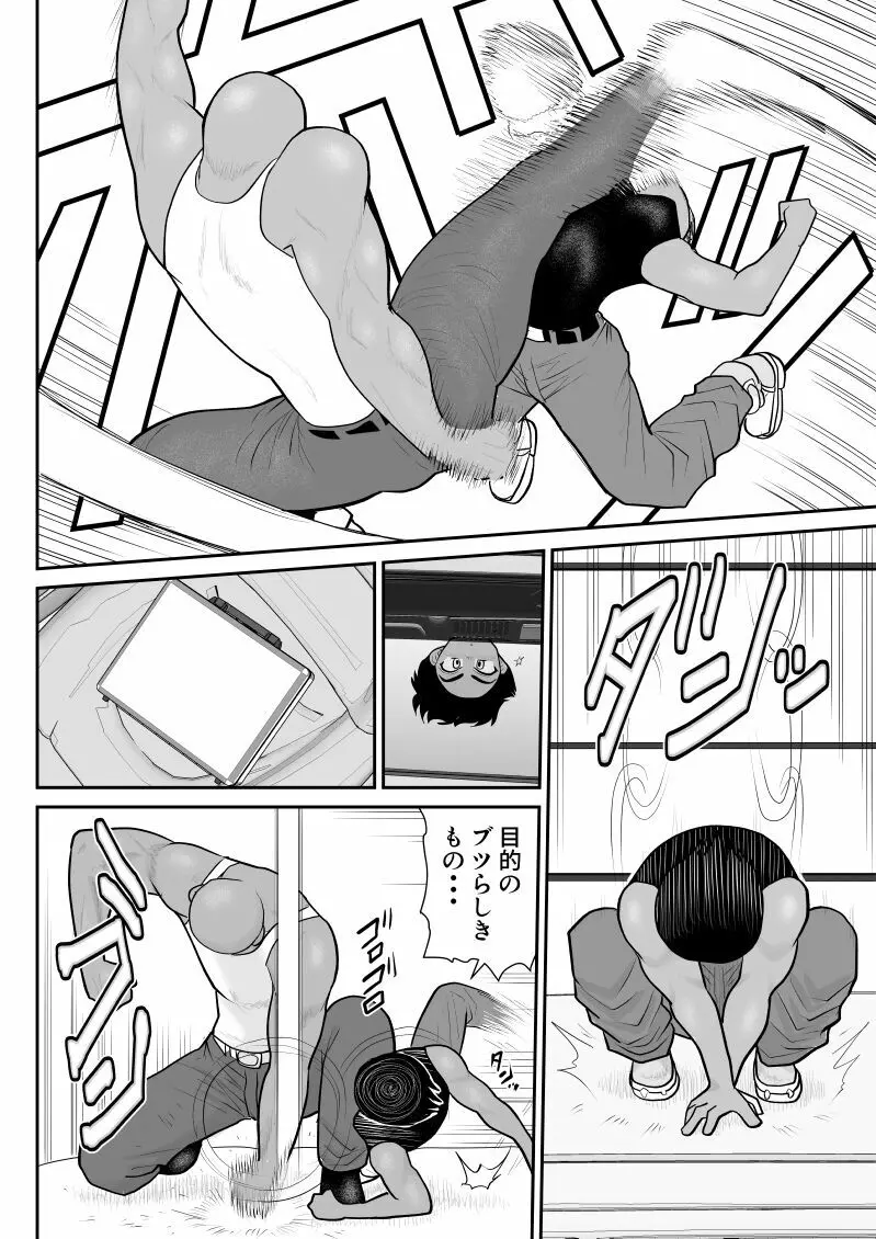 おんな警部補姫子6&7~ヴァージン警部補姫子11&12~ Page.18
