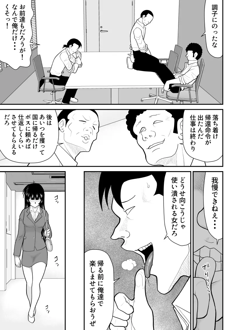 おんな警部補姫子6&7~ヴァージン警部補姫子11&12~ Page.37